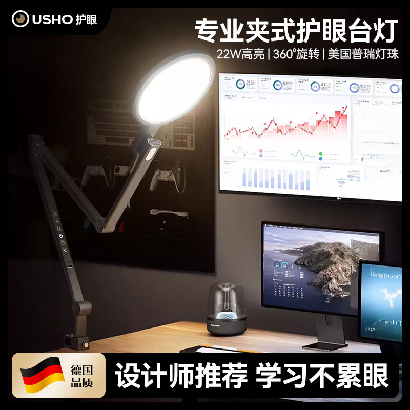 德国夹式书桌护眼台灯学习专用儿童长臂绘画设计师工作阅读夹子灯