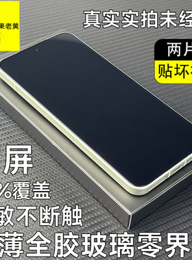 青果老黄AR增透适用小米17ProMax超声波解锁K90promax超薄17全胶高清防指纹手机15防爆13除尘K80至尊版钢化膜