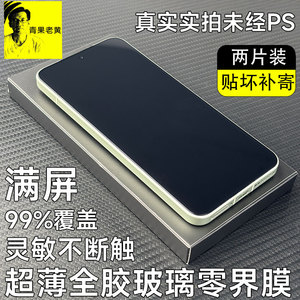 适用小米17Promax全胶AR钢化膜