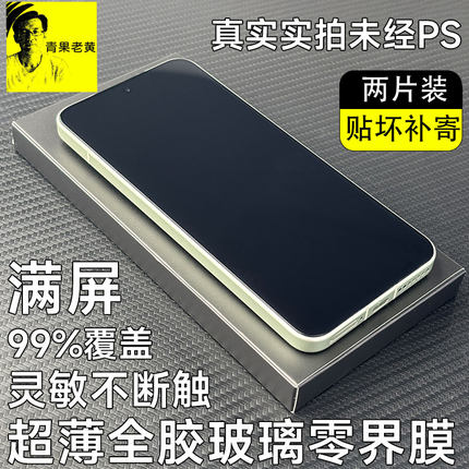 青果老黄AR增透适用小米17ProMax超声波解锁K90promax超薄17全胶高清防指纹手机15防爆13除尘K80至尊版钢化膜