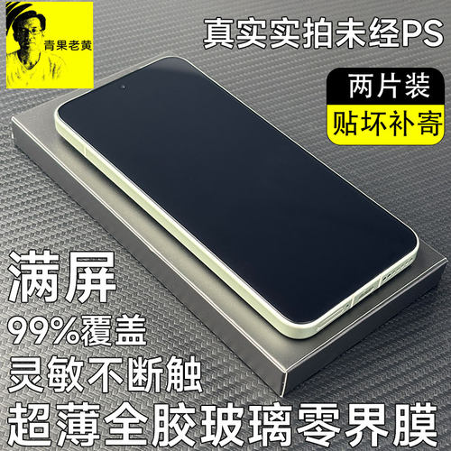 适用小米17Promax全胶AR钢化膜