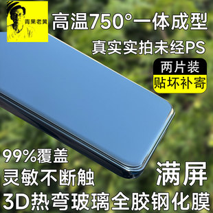 青果老黄适用华为nova14pro防尘13pro防指纹手机膜12pro高清防爆不遮挡nova新款无尘仓热弯全胶钢化膜