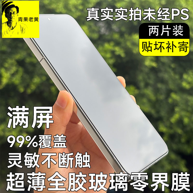 青果老黄适用于华为mate70防摔高清手机膜70新款无尘仓防爆mate满屏不遮挡全胶超薄零界钢化膜
