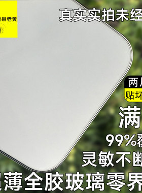 青果老黄适用苹果17promax超薄16pro全胶16PM防爆满屏手机膜16防指纹防窥不遮挡14plus防摔AR降反射15钢化膜