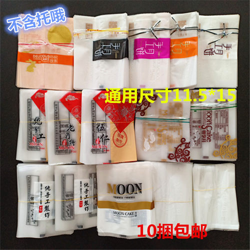 月饼包装袋机封袋高档中秋月饼