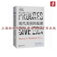 消费主义和新穷人 默里·罗斯巴德著 现代美国 美 燧石精心出品 拍案品质 工作 承继 起源 官方正版