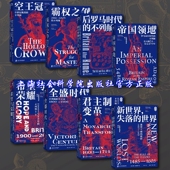 目前共八册 缺第七册 编写中 后再加入 企鹅英国史盒装 有待出版 赠主题文件夹 官方正版