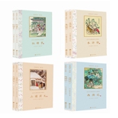 青少版 套装 课外读物 官方正版 插画儿童彩页经典 中小学语文 四大名著名家选评本 8册 共4套