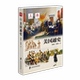官方正版 2020年新出版 美国通史 上海社会科学院出版 世界史美洲史 由钱满素和张瑞华著 社荣誉出品 万国通史系列