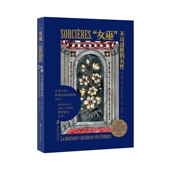 译 不可战胜 官方正版 莫娜·肖莱 女巫 法 崔月玲 女性 著