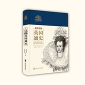 珍藏本 英国通史 钱乘旦 许洁明◎著 世界历史通史 万国通史丛书 官方正版