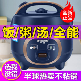 5L老式 半球多功能电饭煲迷你小型1.8 带蒸笼电饭锅家用宿舍不粘锅