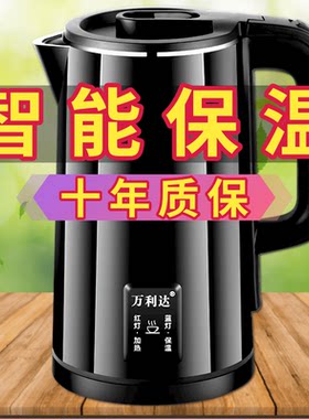 万利达烧水壶家用耐用3L自动断电保温304电热水壶开水瓶快速电壶