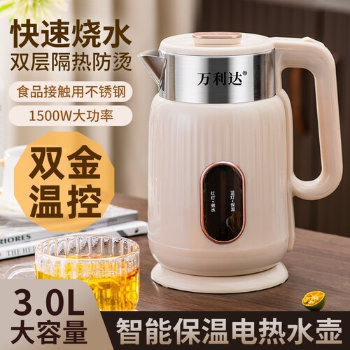 万利达电热水壶不锈钢家用快壶智能保温多功能烧水壶煮水电茶壶