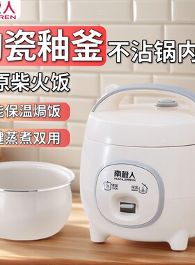 南极人电饭锅1.8L-5L大容量陶瓷不粘内胆智能蒸煮电饭煲迷你小型