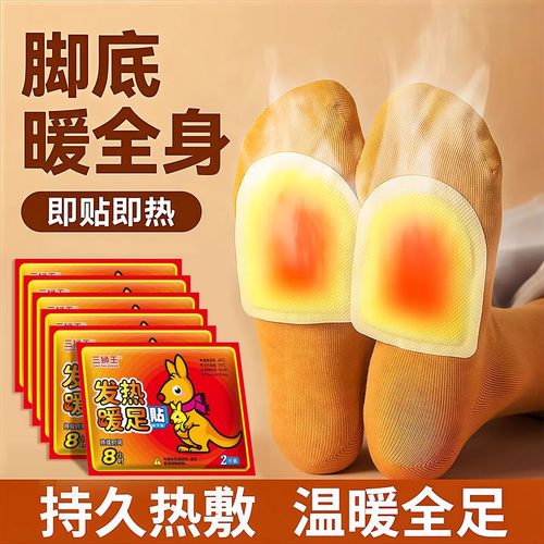 暖足贴发热鞋垫暖脚贴自发热保暖脚垫男女脚底暖宝宝冬季暖脚神器