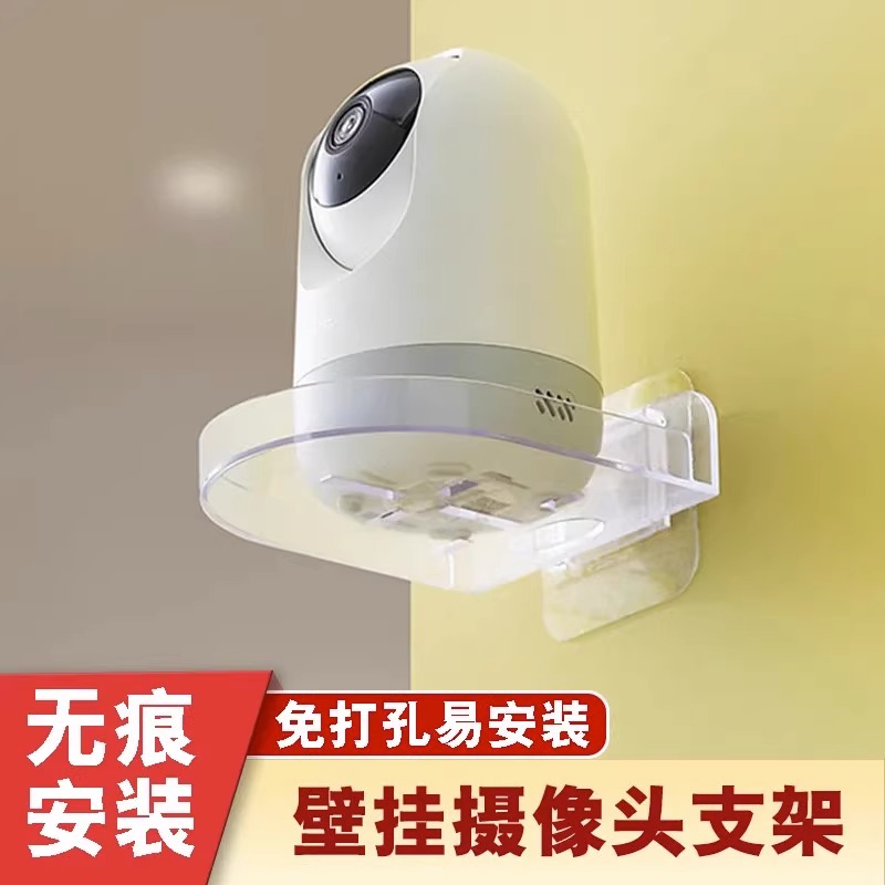 监控支架壁挂式免打孔家用