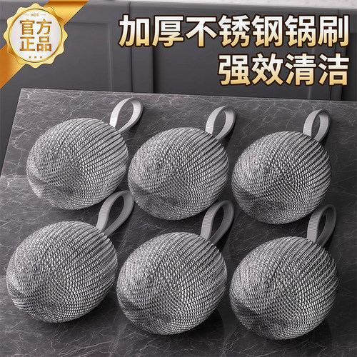 自带挂绳钢丝球家用不锈钢清洁球厨房刷锅洗碗不生锈不掉丝铁丝球