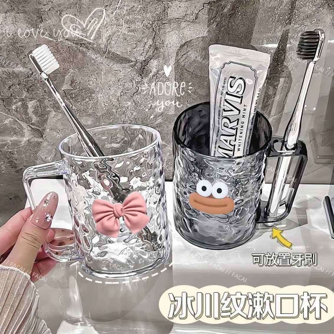 冰川纹漱口杯家用女刷牙洗漱杯牙杯口杯牙缸大容量透明牙刷架杯子