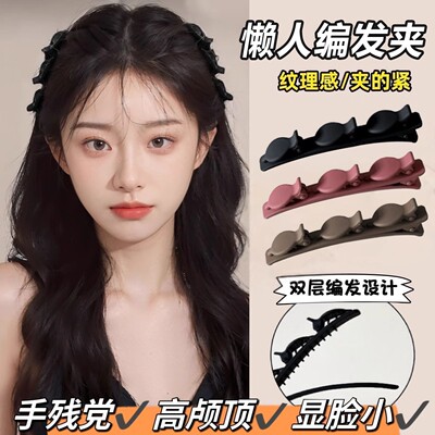 懒人双层编发公主发夹女前额刘海边夹侧边碎发夹头顶发卡夹子发饰