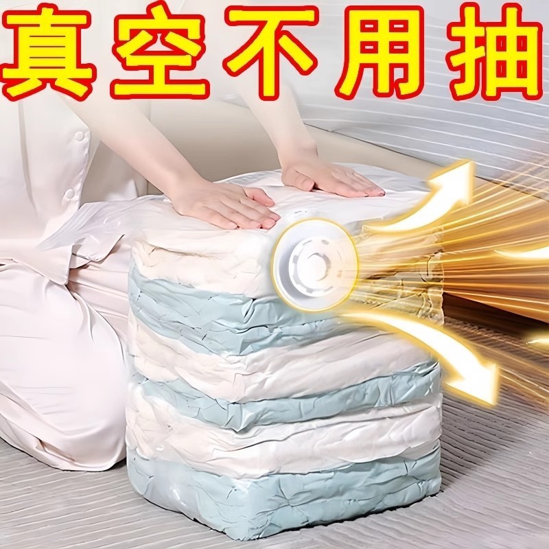 真空压缩袋装棉被子衣物收纳袋学生行李免抽气搬家打包袋宿舍家用,收纳整理,衣物压缩袋,淘宝优惠券,粉丝福利购,淘宝优惠卷
