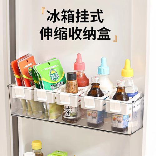 冰箱可伸缩小挂盒自由调节卡扣式冰箱侧门酱料包小零食整理小挂篮