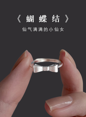 925纯银蝴蝶结戒指食指指环
