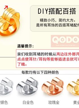 银耳堵防掉扣时尚实惠