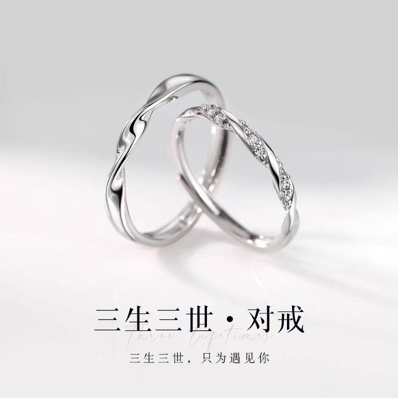 莫比乌斯环情侣戒指日韩简约男女轻奢学生异地恋三生三世开口戒
