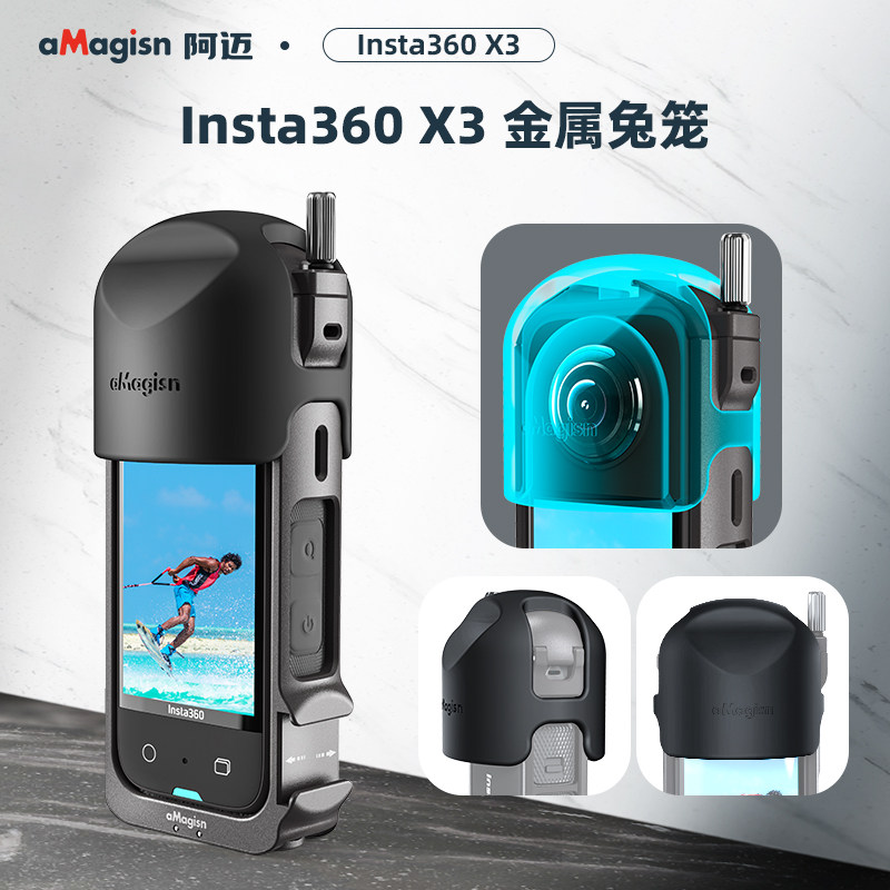 影石Insta360OneX3兔笼镜头套图片