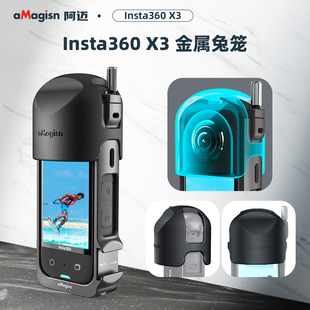 影石Insta360 X3铝合金兔笼相机框拓展架硅胶镜头保护套防刮配件