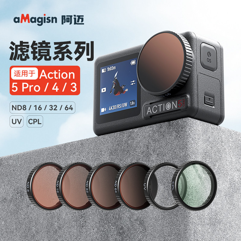 Action5Pro/4/3滤镜CPL高清镜片图片