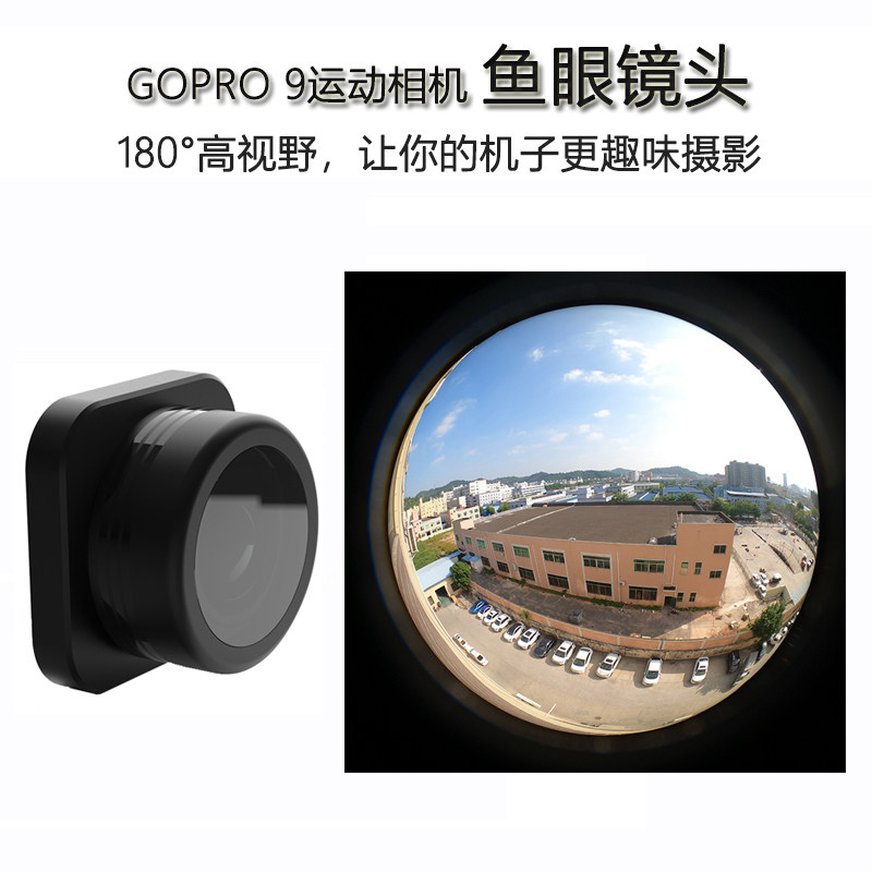 Gopro9鱼眼镜头1.55X电影镜头