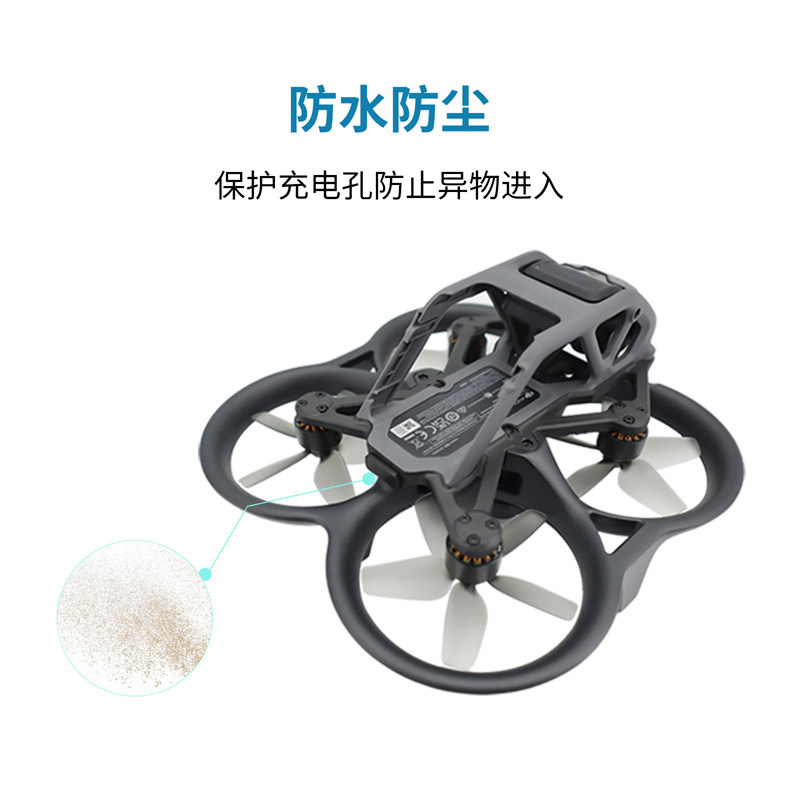 DJI DJI AVATA 배터리 충전 포트에 적합 소프트 더스트 플러그 아바타 접촉 바디 포트 방수 액세서리