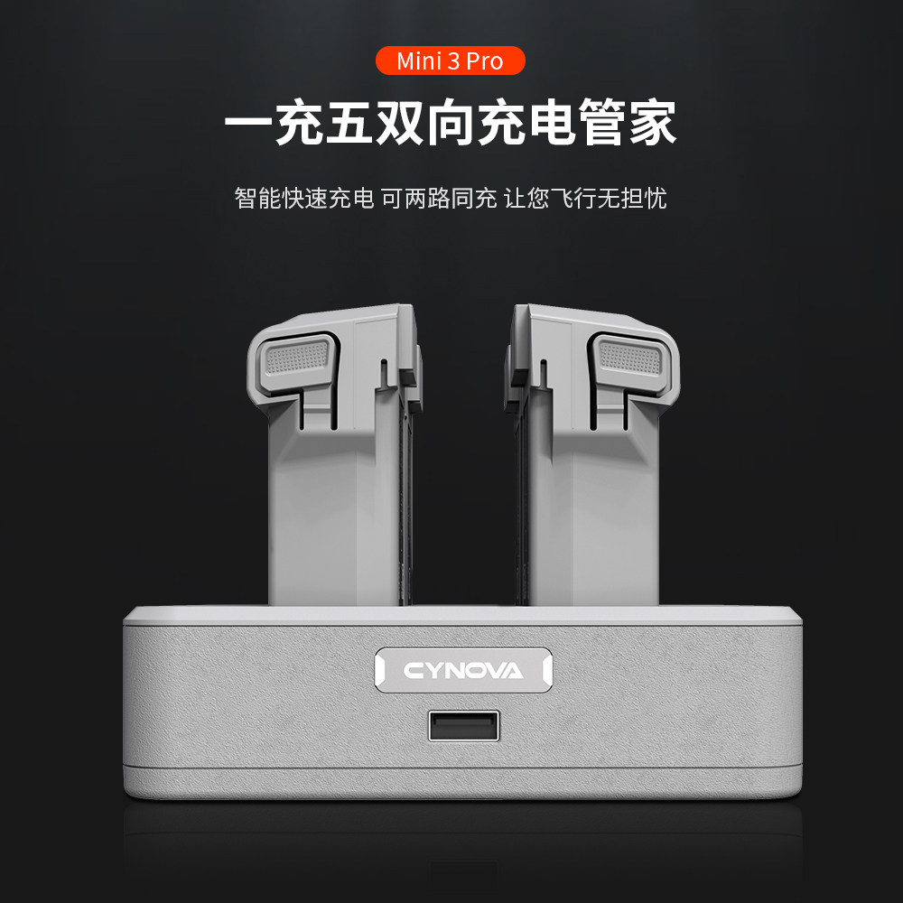 适用dji大疆mini 3 pro双向电池充电管家保姆拓展器坞迷你3充电宝