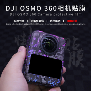 360贴纸Osmo360相机贴膜贴花贴画全包围防刮花配件 适用大疆OSMO