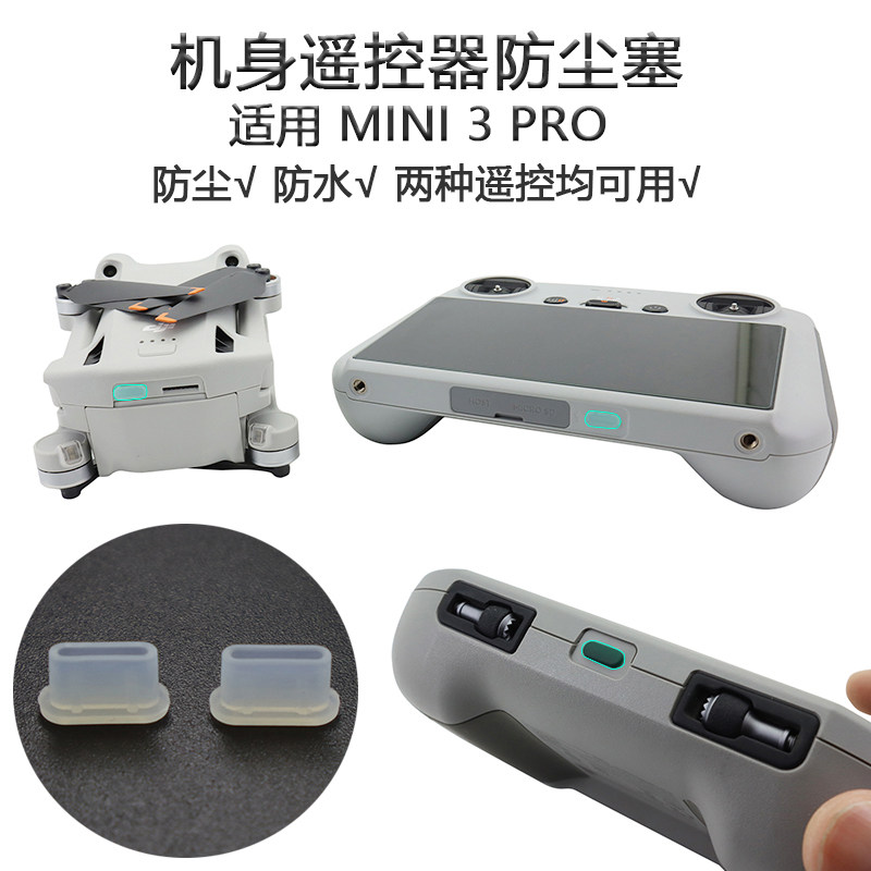 DJI MINI 3 PRO 배터리 충전 포트에 적합 실리콘 먼지 플러그 미니 3 바디 포트 방수 및 방습