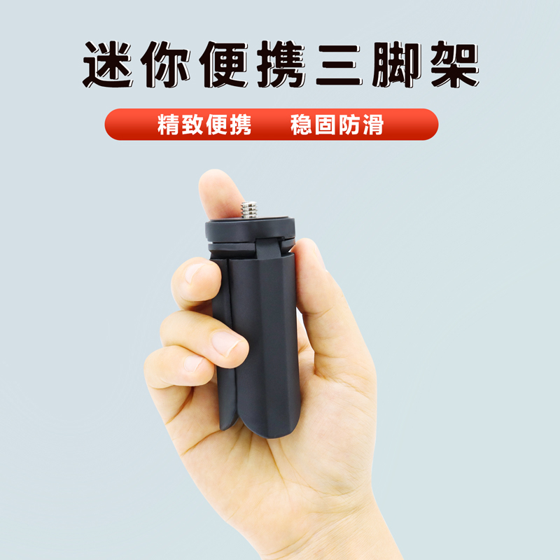 适用大疆DJI Pocket3三脚架灵眸口袋相机固定支架延长杆自拍手持