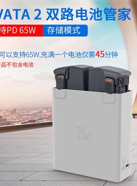 适用大疆AVATA 2双路电池管家PD快充盒放电保养充电宝Avata2续航
