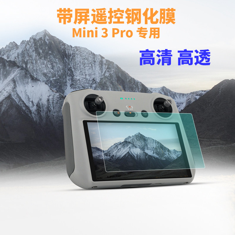 DJI RC AIR 3|MINI 3 PRO에 적합[스크린 원격 제어 포함] 강화 필름 HD 필름 긁힘 방지 액세서리