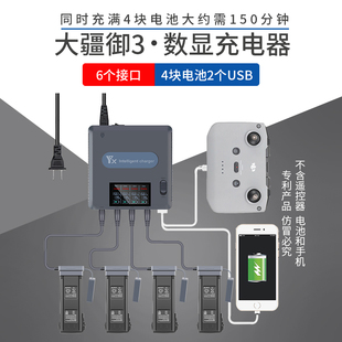 适用大疆Mavic 3 Pro御3数显充电器电池同时快充管家放电器防鼓包