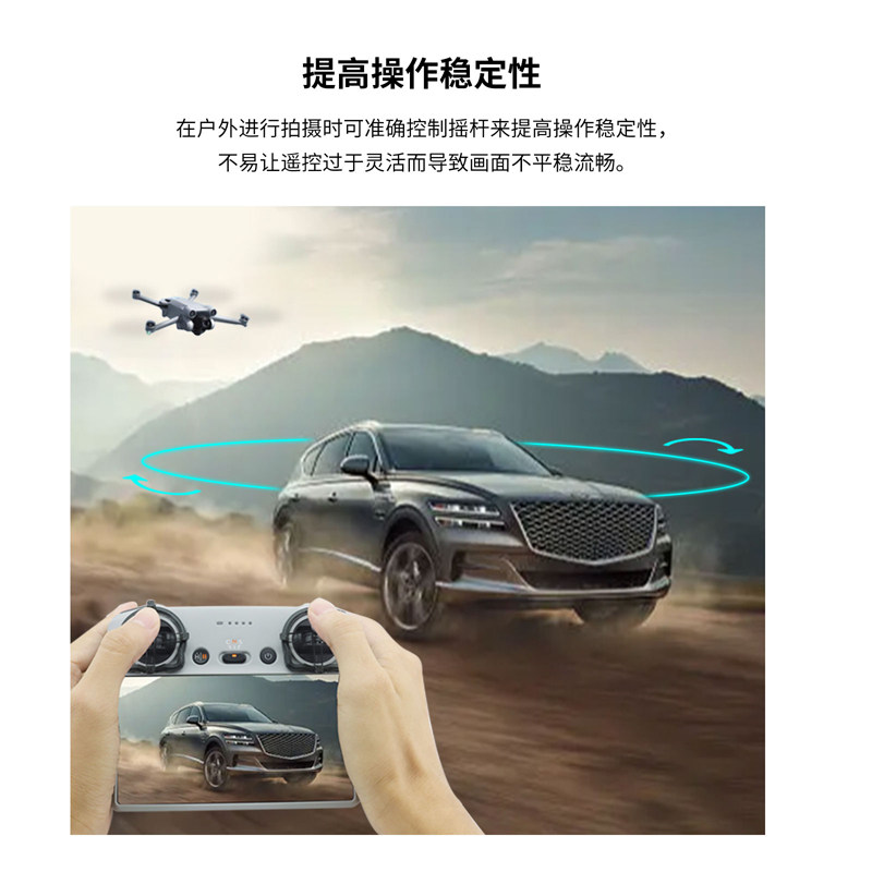 DJI AIR3S 저항 장치 MINI3|4PRO 화면 제어 RC2에 적합하여 로커 댐핑 균일한 비행 및 요 방지 기능을 향상시킵니다