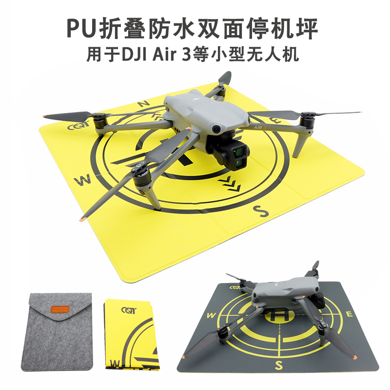御3/Air3S/2/2S停机坪起飞降落垫