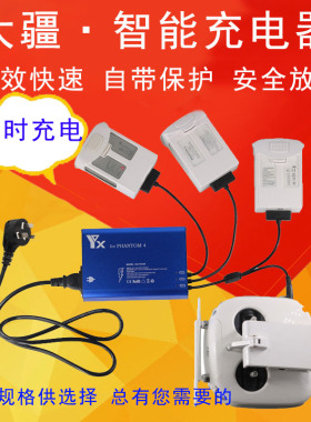 大疆精灵3 4御Mini Air pro FPV 悟晓电池同时充电器管家保姆并充