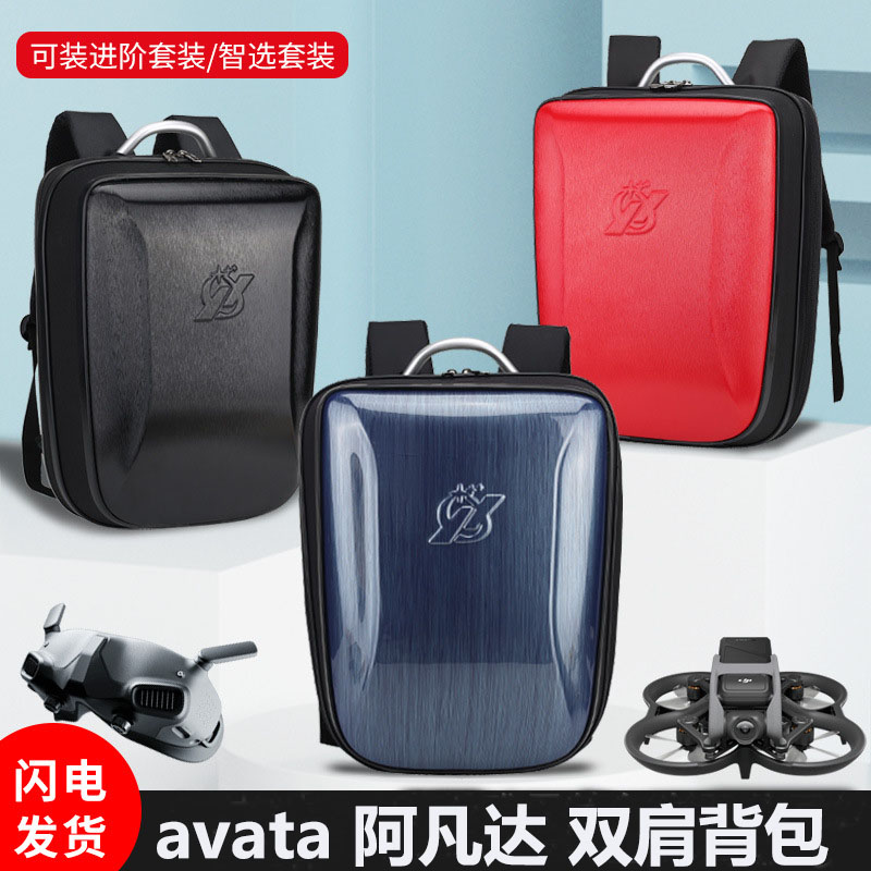 大疆Avata套装双肩背包内衬减震