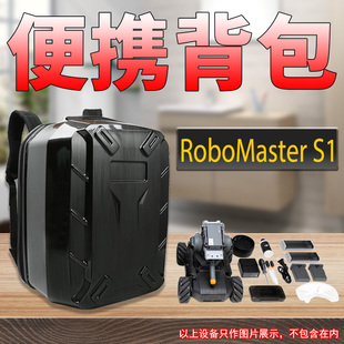 适用大疆RoboMaster S1收纳便携包机甲大师内胆双肩背包全能套装