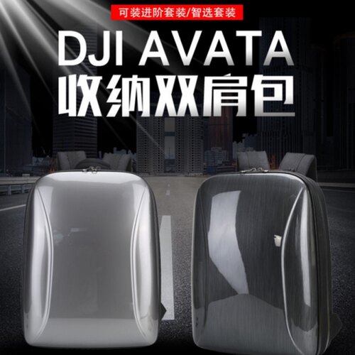 大疆Avata硬壳双肩背包内胆保护