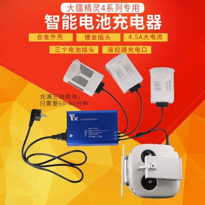 大疆精灵3 4御Mini Air 2s 2 pro悟晓电池同时充电器管家保姆并充