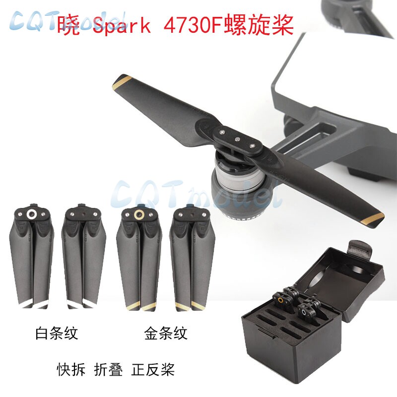 大疆晓SPARK螺旋桨4730F快拆折叠正反桨 桨叶收纳盒 保护盒配件