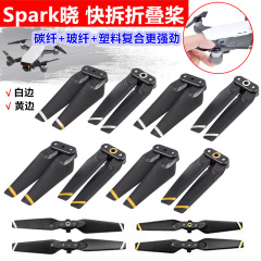 大疆DJI 晓Spark 快拆折叠螺旋桨 4730F桨叶翅膀风叶升级替换配件